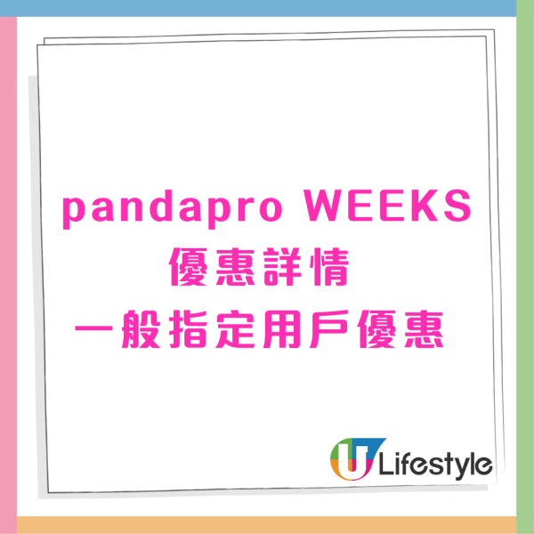 Foodpanda推出震撼加碼優惠  指定優惠碼高達6折+會員半價優惠  每月平均慳2倍