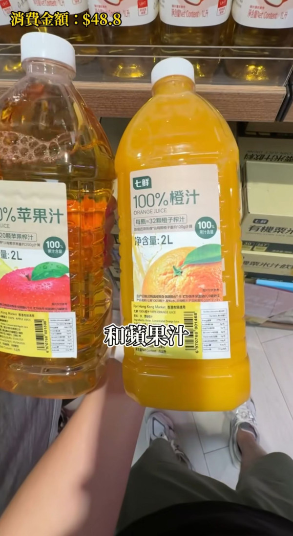 2L 蘋果汁：$26.9/件（折後$21.5）