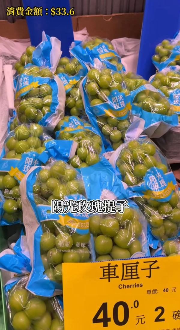 陽光玫瑰提子：$10/磅（折後$8/磅）
