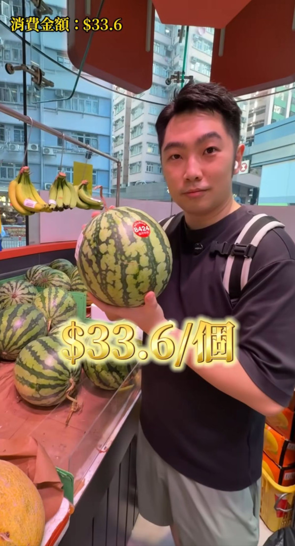 西瓜：$42/個（$33.6/個）