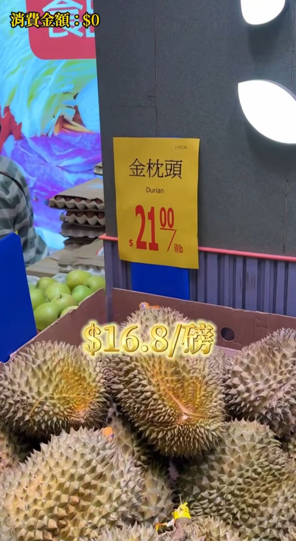 泰國金枕頭榴槤：$21/磅（折後$16.8/磅）