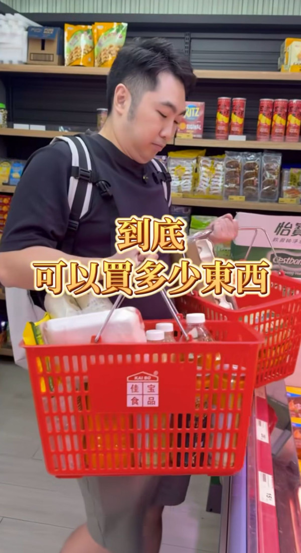 港男實測$300超市掃貨！$22買到30隻雞蛋？水餃$13/包？網民驚嘆：提子平過內地