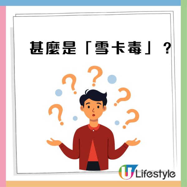 紅磡街市買一種魚後中雪卡毒 受害者四肢麻痹+腹瀉+目前仍留醫 