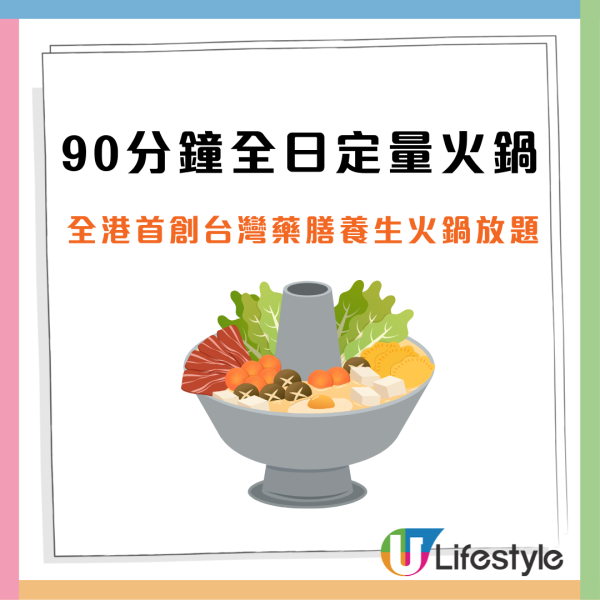 連鎖台式火鍋人均$71起套餐買1送1 90分鐘任食海鮮+牛頸脊+台式飲品