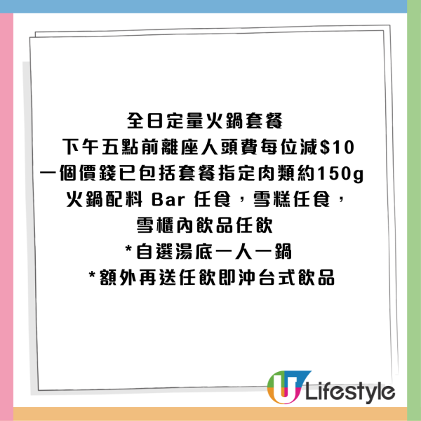 連鎖台式火鍋人均$71起套餐買1送1 90分鐘任食海鮮+牛頸脊+台式飲品