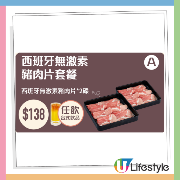 連鎖台式火鍋人均$71起套餐買1送1 90分鐘任食海鮮+牛頸脊+台式飲品