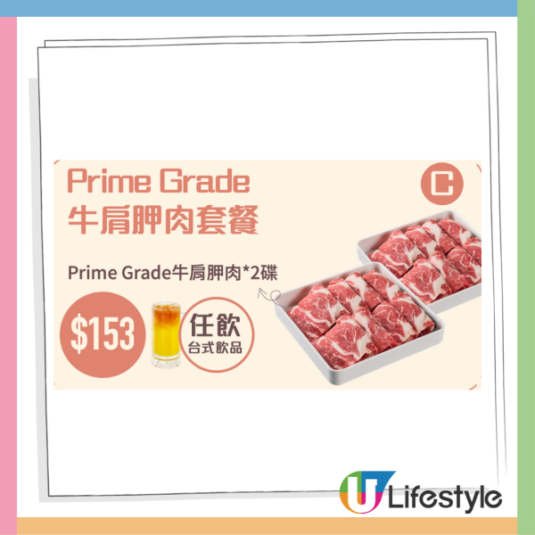 連鎖台式火鍋人均$71起套餐買1送1 90分鐘任食海鮮+牛頸脊+台式飲品