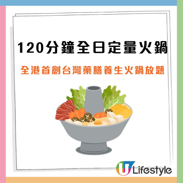 連鎖台式火鍋人均$71起套餐買1送1 90分鐘任食海鮮+牛頸脊+台式飲品