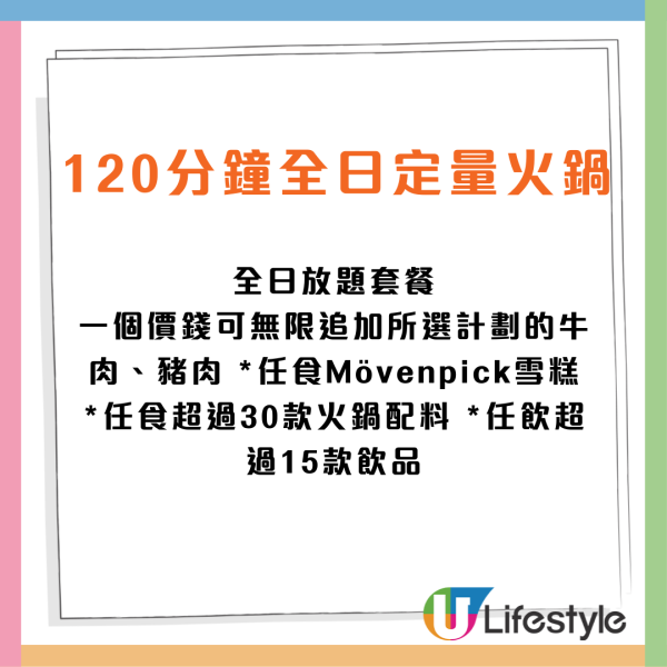 連鎖台式火鍋人均$71起套餐買1送1 90分鐘任食海鮮+牛頸脊+台式飲品