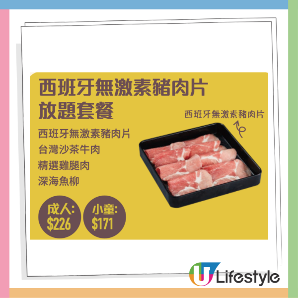 連鎖台式火鍋人均$71起套餐買1送1 90分鐘任食海鮮+牛頸脊+台式飲品