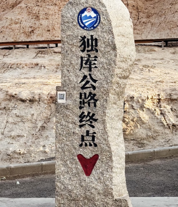 新疆獨庫公路（圖片：小紅書）