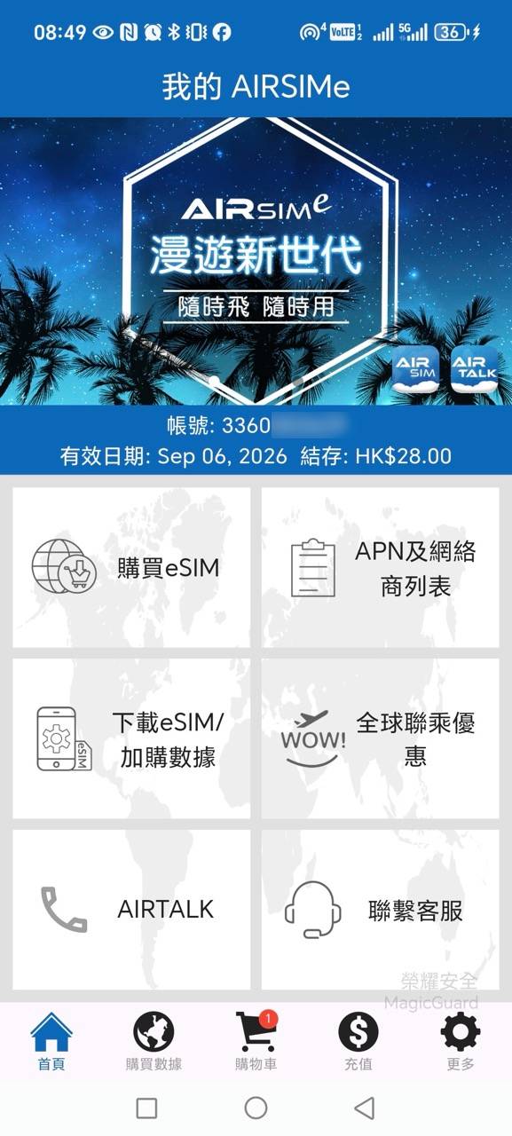 AIRSIM派錢！eSIM版本「AIRSIMe」新用戶限時送$28 免費2日中國內地上網【附優惠碼】