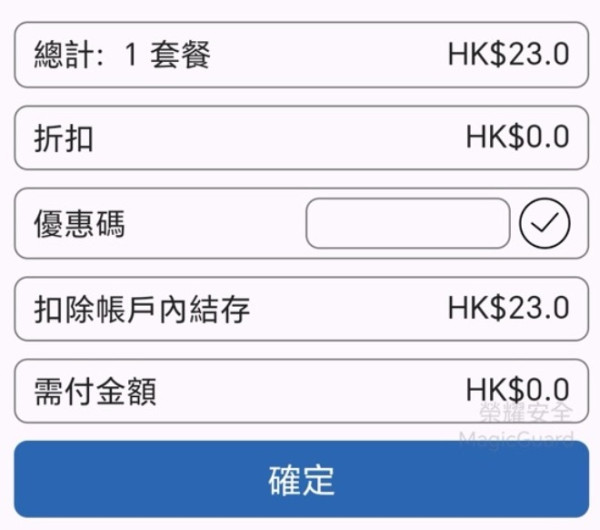 AIRSIM派錢！eSIM版本「AIRSIMe」新用戶限時送$28 免費2日中國內地上網【附優惠碼】