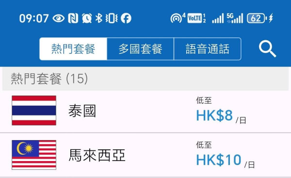 AIRSIM派錢！eSIM版本「AIRSIMe」新用戶限時送$28 免費2日中國內地上網【附優惠碼】