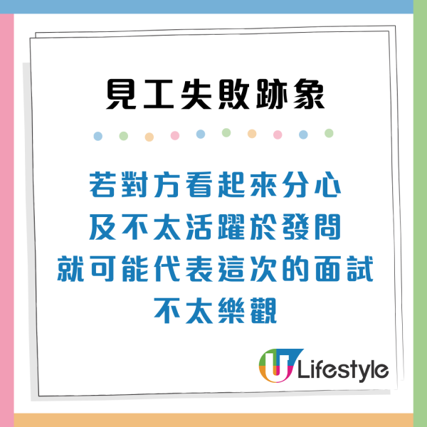 面試攻略｜見工失敗的15大跡象！面試官瘋狂翻閱CV、小心1個臉部表情