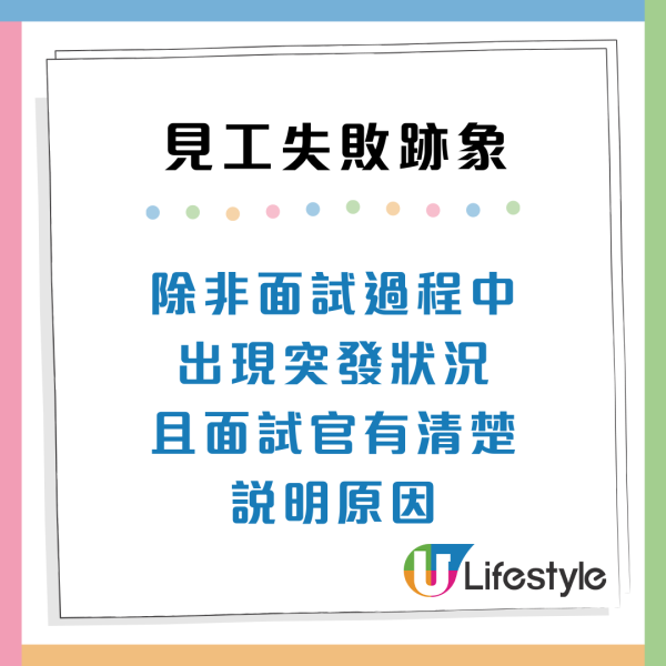 面試攻略｜見工失敗的15大跡象！面試官瘋狂翻閱CV、小心1個臉部表情