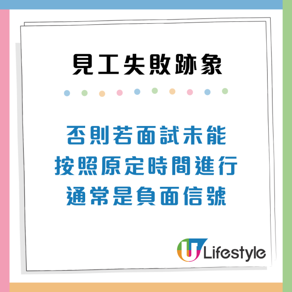 面試攻略｜見工失敗的15大跡象！面試官瘋狂翻閱CV、小心1個臉部表情