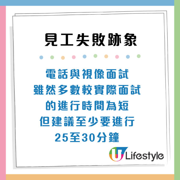 面試攻略｜見工失敗的15大跡象！面試官瘋狂翻閱CV、小心1個臉部表情