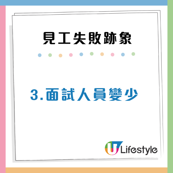 面試攻略｜見工失敗的15大跡象！面試官瘋狂翻閱CV、小心1個臉部表情
