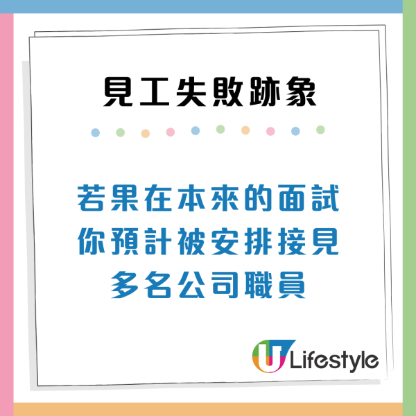 面試攻略｜見工失敗的15大跡象！面試官瘋狂翻閱CV、小心1個臉部表情