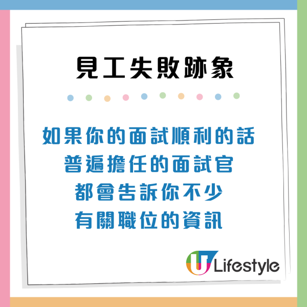 面試攻略｜見工失敗的15大跡象！面試官瘋狂翻閱CV、小心1個臉部表情