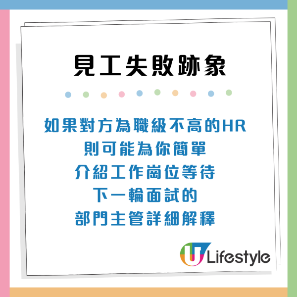 面試攻略｜見工失敗的15大跡象！面試官瘋狂翻閱CV、小心1個臉部表情