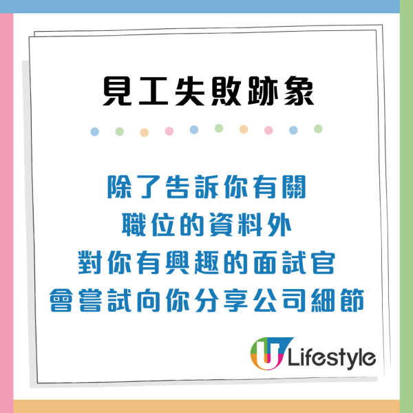 面試攻略｜見工失敗的15大跡象！面試官瘋狂翻閱CV、小心1個臉部表情