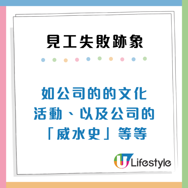 面試攻略｜見工失敗的15大跡象！面試官瘋狂翻閱CV、小心1個臉部表情