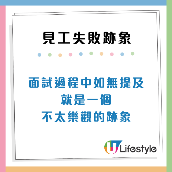 面試攻略｜見工失敗的15大跡象！面試官瘋狂翻閱CV、小心1個臉部表情