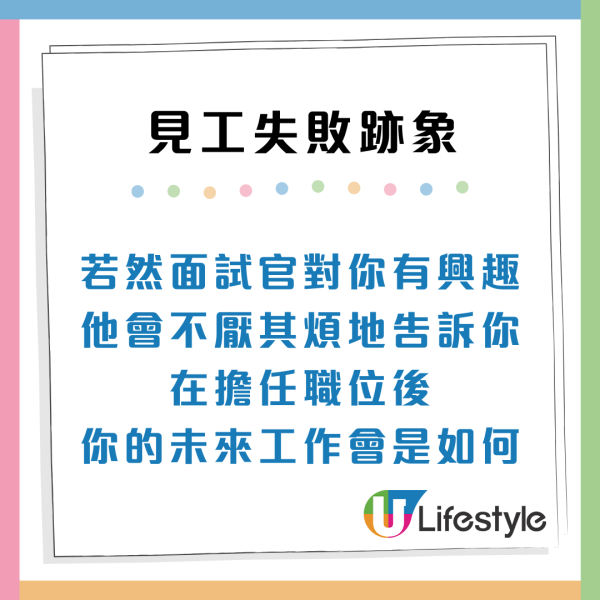面試攻略｜見工失敗的15大跡象！面試官瘋狂翻閱CV、小心1個臉部表情
