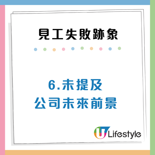 面試攻略｜見工失敗的15大跡象！面試官瘋狂翻閱CV、小心1個臉部表情