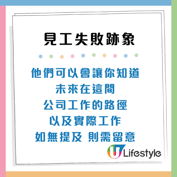 面試攻略｜見工失敗的15大跡象！面試官瘋狂翻閱CV、小心1個臉部表情