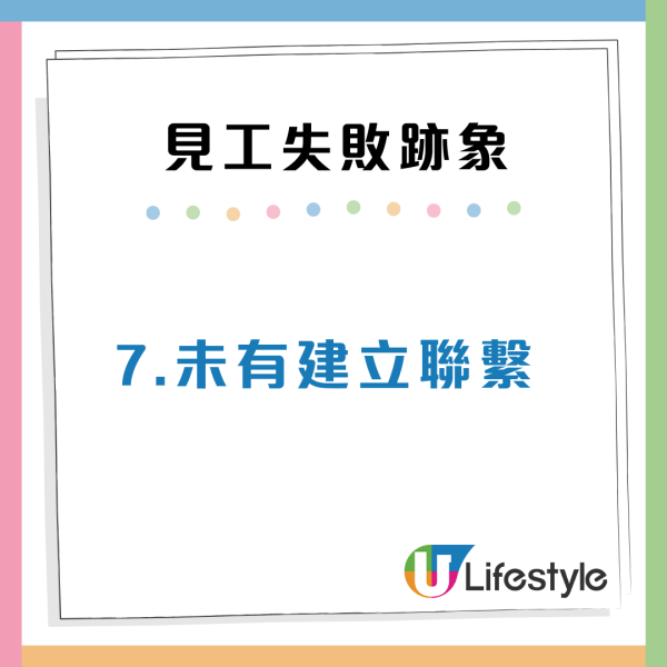 面試攻略｜見工失敗的15大跡象！面試官瘋狂翻閱CV、小心1個臉部表情