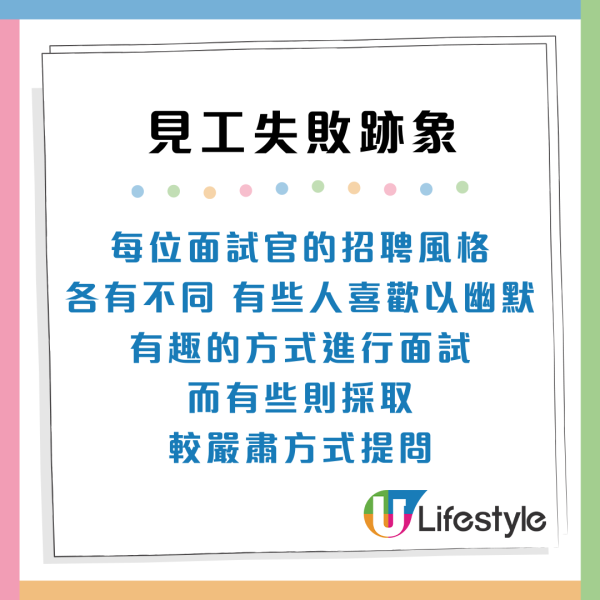 面試攻略｜見工失敗的15大跡象！面試官瘋狂翻閱CV、小心1個臉部表情