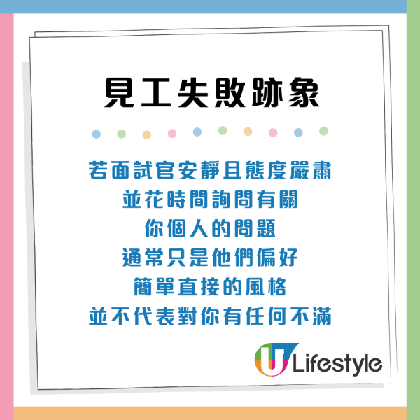 面試攻略｜見工失敗的15大跡象！面試官瘋狂翻閱CV、小心1個臉部表情