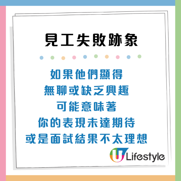 面試攻略｜見工失敗的15大跡象！面試官瘋狂翻閱CV、小心1個臉部表情