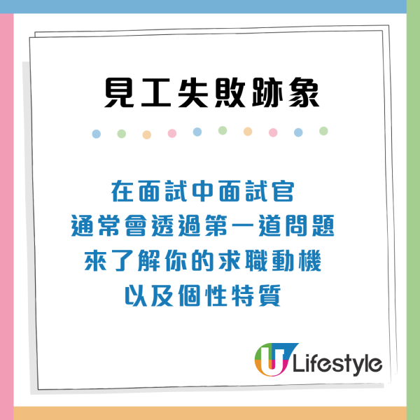 面試攻略｜見工失敗的15大跡象！面試官瘋狂翻閱CV、小心1個臉部表情