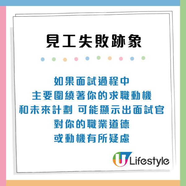 面試攻略｜見工失敗的15大跡象！面試官瘋狂翻閱CV、小心1個臉部表情