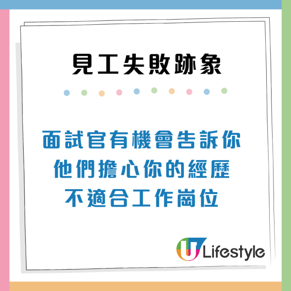 面試攻略｜見工失敗的15大跡象！面試官瘋狂翻閱CV、小心1個臉部表情