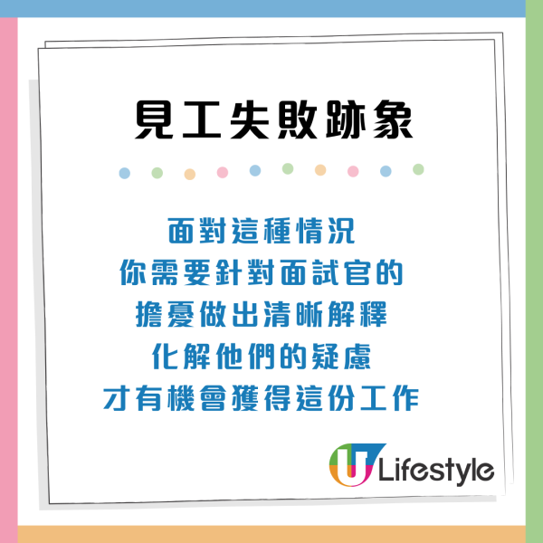 面試攻略｜見工失敗的15大跡象！面試官瘋狂翻閱CV、小心1個臉部表情