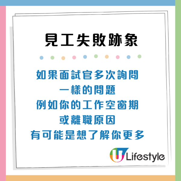 面試攻略｜見工失敗的15大跡象！面試官瘋狂翻閱CV、小心1個臉部表情