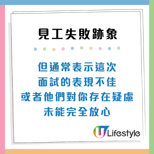 面試攻略｜見工失敗的15大跡象！面試官瘋狂翻閱CV、小心1個臉部表情