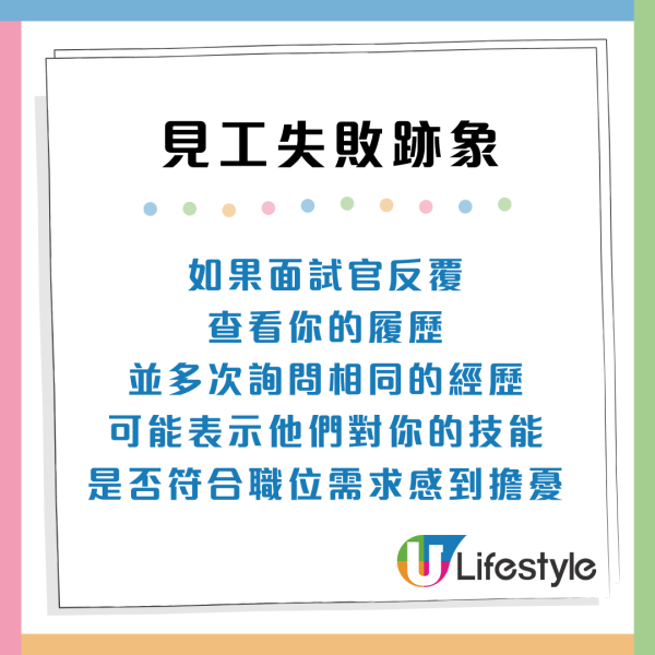 面試攻略｜見工失敗的15大跡象！面試官瘋狂翻閱CV、小心1個臉部表情