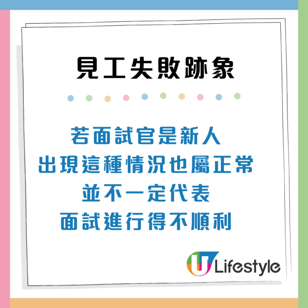 面試攻略｜見工失敗的15大跡象！面試官瘋狂翻閱CV、小心1個臉部表情