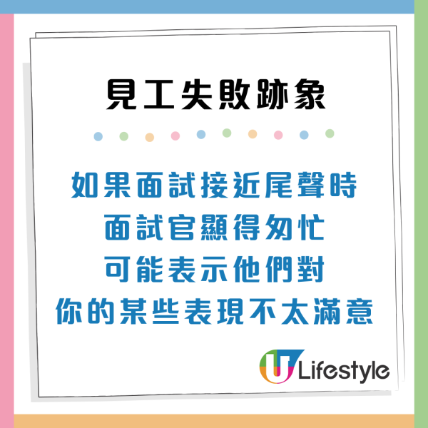 面試攻略｜見工失敗的15大跡象！面試官瘋狂翻閱CV、小心1個臉部表情
