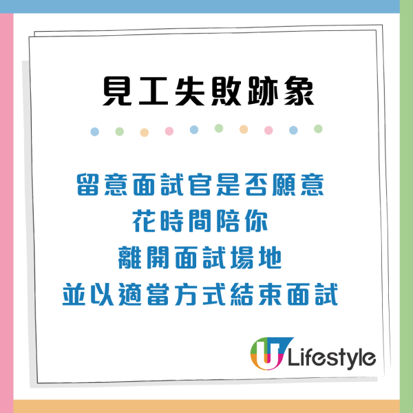 面試攻略｜見工失敗的15大跡象！面試官瘋狂翻閱CV、小心1個臉部表情