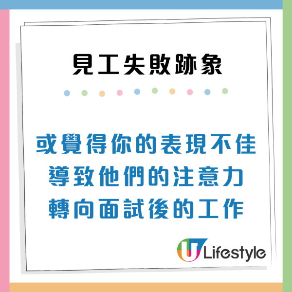 面試攻略｜見工失敗的15大跡象！面試官瘋狂翻閱CV、小心1個臉部表情