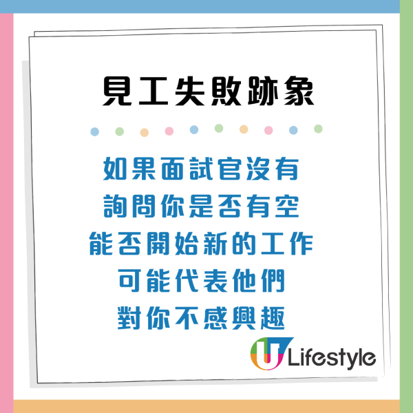 面試攻略｜見工失敗的15大跡象！面試官瘋狂翻閱CV、小心1個臉部表情