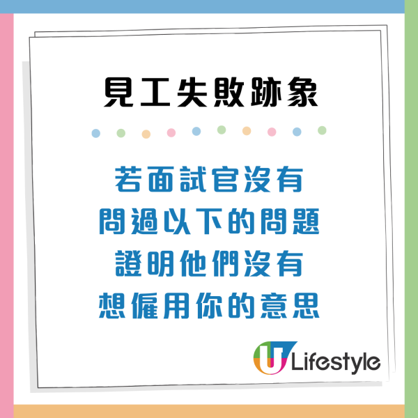 面試攻略｜見工失敗的15大跡象！面試官瘋狂翻閱CV、小心1個臉部表情