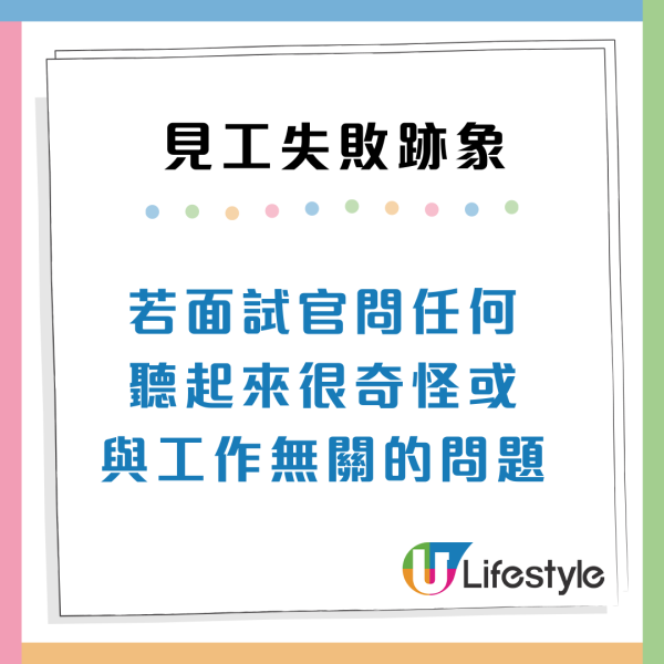 面試攻略｜見工失敗的15大跡象！面試官瘋狂翻閱CV、小心1個臉部表情